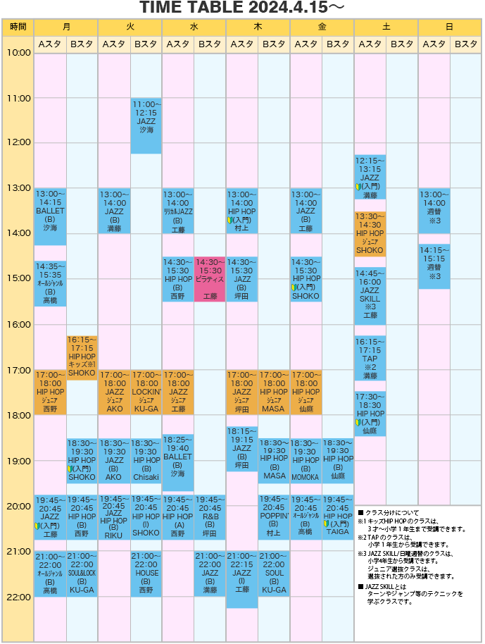 TIME TABLE 2023.11.1～