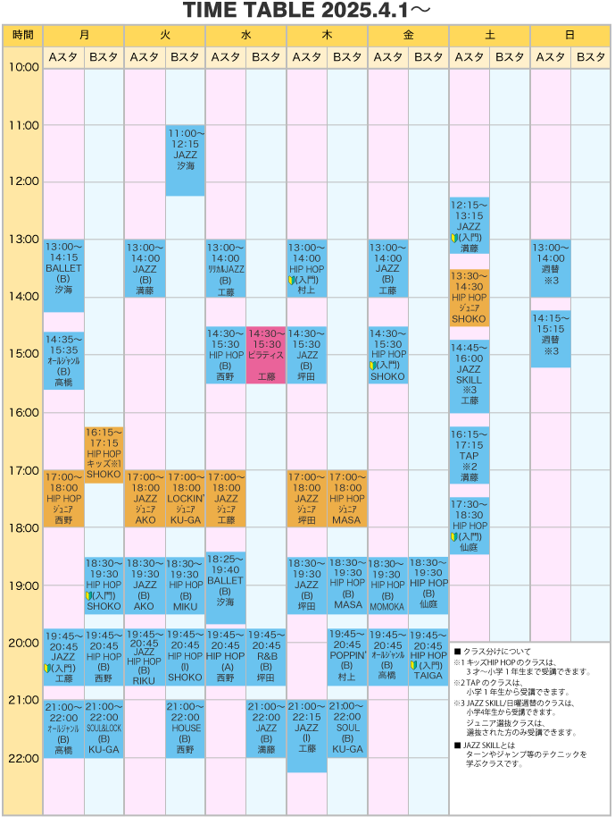 TIME TABLE 2025.4.1～