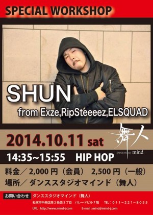 shun