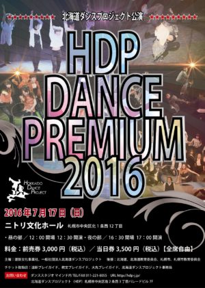 HDP DANCE PUREMIUM 2016-01temp