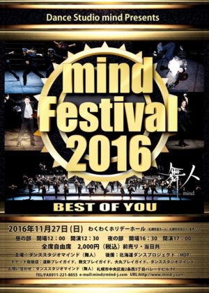 mind2016-01